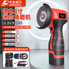 卡夫威尔16.8V锂电迷你角磨机切割打磨抛光电动工具两电3寸 PA4843-2