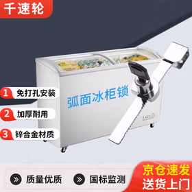 千速轮免打孔玻璃移门锁冰柜锁锌合金电镀专业制造商用冷藏展示柜防盗锁-319【互开钥匙】