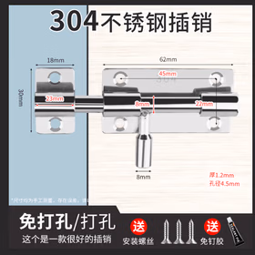 山河工品304不锈钢插销门栓 免打孔安装 防盗木门房门插锁 34mm*22mm*30mm 拉丝银色