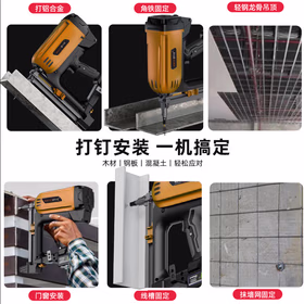 德华迪（DEHUADI）瓦斯枪电动气钉抢水电专用射钉钢钉抢直钉混凝土木工吊顶枪