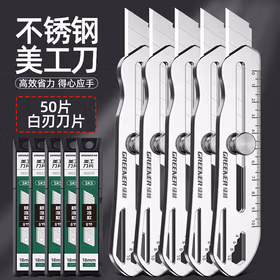 绿林（GREENER）不锈钢重型美工刀多功能金属加厚 不锈钢重型美工刀5把+5盒刀片