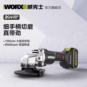 威克士20V无刷锂电角磨机WU805(4.0双电)充电式电动打磨切割机手磨机