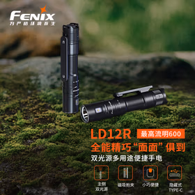 FENIX菲尼克斯 工业手电筒 LD12R 工业检修抱夹可磁吸侧照明手电