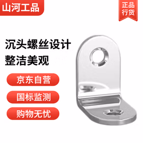 山河工品不锈钢角码 L型层板托 90度直角固定器 20*20*16mm 不锈钢材质 精钢拉丝 20只装