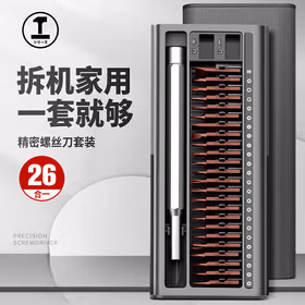 绿林（GREENER）精密螺丝刀套装26合一S2材质笔记本拆机工具全套十字一字多功能