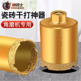 红骑士钎焊大理石瓷砖开孔器角磨机石材干打钻头 20mm【1支】