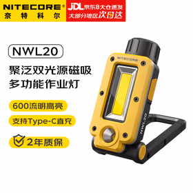 奈特科尔（NITECORE）NWL20磁吸双光源营地灯 户外多用途600流明 维修作业应急灯