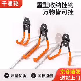 千速轮水管大挂钩橙色小圆钩承重30kg金属电缆挂架室外梯子强力固定两个表面烤漆Q235钢材