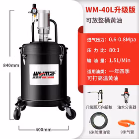 威马牌气动工具系列（WYMA）升级版气动黄油机高压黄油枪加注黄油泵润滑泵抽油机WM-3840H-40L
