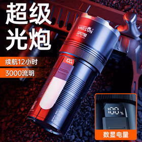 Warsun SP07S强光手电筒变焦远射军超亮充电便携户外停电照明应急3000LM-40h续航