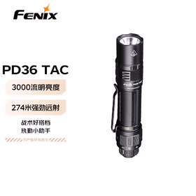 FENIX菲尼克斯工业手电筒 PD36TAC 强光远射战术尾按手电