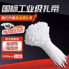 贝傅特 尼龙扎带 自锁式尼龙扎带塑料绑带固定束线卡扣 3*150宽2.5mm（1000条）