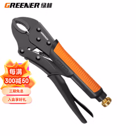绿林（GREENER）钳子大力钳多功能压力钳工业级夹钳工具固定钳手动压力大力钳子