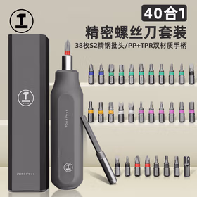 绿林精密螺丝刀套装全套40合1铝盒收纳多功能便携笔记本拆机工具电脑