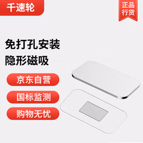 千速轮免打孔磁吸推拉门自吸磁条贴片吸合器隐形移门强磁门吸 银色【四套】