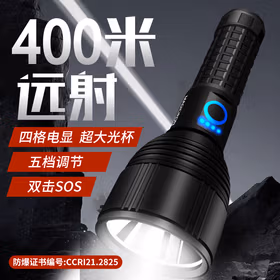 魔铁 RB1091防爆手电筒强光远射可充电式led多功能工业仓库加油站消防化工厂专用巡检防水