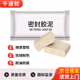 千速轮空调孔密封胶泥 纯白色 5包 防火防水泥封堵塞补墙洞口神器 10x5x2cm 专业制造 实力认证