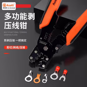 雅赛崎Asaki多功能剥线钳AK-9107工业级压接线钳子电工光钎专业剥皮防滑