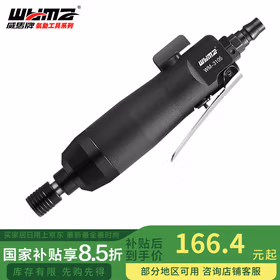 威马牌气动工具系列（WYMA） WM-3105风批气动螺丝刀大扭力汽动工具可调起子木工气批