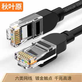 秋叶原(CHOSEAL) 六类网线 CAT6类千兆高速连接线 工程电脑监控家用成品跳线 0.5米 黑色 QS5062ET0D5