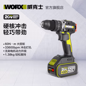 威克士20V无刷冲击钻WU369(4.0单电)手电钻锂电池手枪钻墙上打孔混凝土