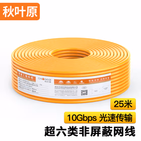 秋叶原（CHOSEAL）原装超六类非屏蔽网线 CAT6A类万兆高速铜线芯 工程家装网络链接线 橙色 25米 QS2668C