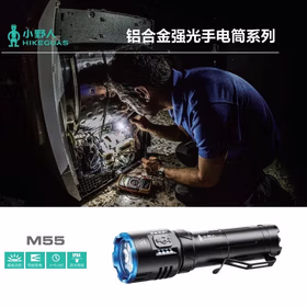 小野人多功能充电宝户外便携 伸缩  远射 强光手电筒 M55H白激光/3800mh