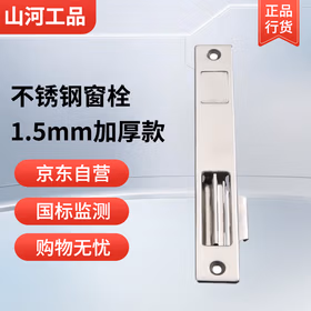 山河工品90型老式铝合金窗户勾锁扣不锈钢单面自动钩锁窗栓推拉移门窗锁钩 90自动锁（1.0加厚款）一个装
