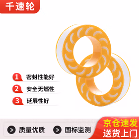千速轮防水密封生胶带16mm*0.1mm*12m 龙头缠绕止水防漏 5个装
