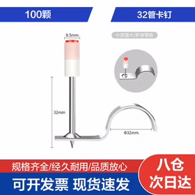 永利尚 炮钉吊顶神器一体钉双基药消防钉管卡射钉 32管卡钉（无哑弹）100颗