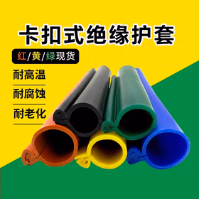 劳瑞 10KV高压线电线开口绝缘保护套35KV裸导线电缆卡扣式绝缘防护套管 Ф22适用185mm10KV高压线