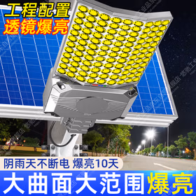 悠驰 太阳能照明灯户外庭院超亮led农村公路超亮防水大功率道路灯 16000w