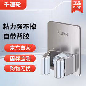 千速轮免打孔拖把架壁挂式浴室拖把挂钩拖把夹子 拖把挂钩【不锈钢色】四个装