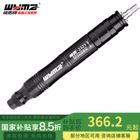 威马牌气动工具系列（WYMA）WM-3323气动打磨机风磨笔工业级打磨笔小型高速玉石雕刻磨抛光机