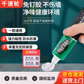 千速轮免钉胶玻璃胶防霉防水万能强力胶免打孔结构胶瓷砖粘墙面胶 免钉胶【60g】 2支装