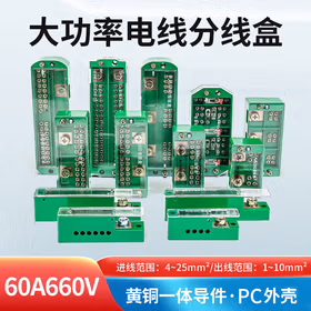 汇君大功率电线连接器接头分线盒快速接线端子接线盒 三进十二出