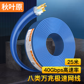 秋叶原(CHOSEAL)八类双屏蔽工程网线【商用级0.64mm】Cat8类精炼铜万兆高速家装网络箱线 蓝 25米 QS2680BT25