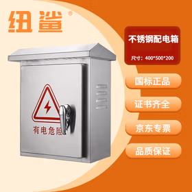 纽鲨 不锈钢配电箱户外防雨防水控制箱电源箱室外装配箱 304材质400*500*200