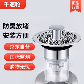 千速轮洗脸盆过滤网按压弹跳芯下水道防堵反臭式五金配件 【小号美规】通用弹跳芯 精铜