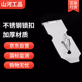 山河工品不锈钢搭扣门锁 大号4寸 201不锈钢 拉丝处理 抽屉柜门锁扣 固定明装 插销门鼻子