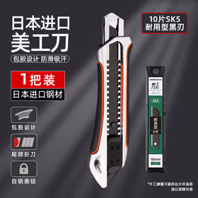 绿林（GREENER）锌合金重型美工刀壁纸刀快递刀推钮自锁大号18mm锌合金+10刀片