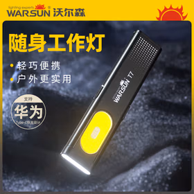 Warsun T7多功能工作灯汽修应急维修灯超亮led强光磁铁充电户外手电470LM轻感
