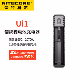 奈特科尔（NITECORE）强光手电筒配件 充电单槽智能UI1兼容多型号21700/18650