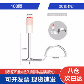 永利尚 炮钉吊顶神器一体钉双基药消防钉管卡射钉 20管卡钉（无哑弹）100颗