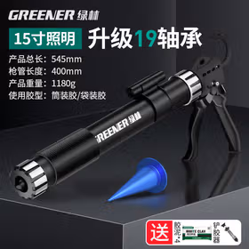 绿林（GREENER）玻璃胶枪省力玻璃胶打胶枪密封工具结构胶枪 15寸19轴标配
