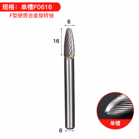 沪豪（HUHAO）金属打磨头硬质合金旋转锉电动挫刀电磨机抛光扩孔铣刀钨钢内磨头