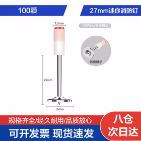 永利尚 炮钉吊顶神器一体钉双基药消防钉管卡射钉 27迷你消防钉（无哑弹）100颗