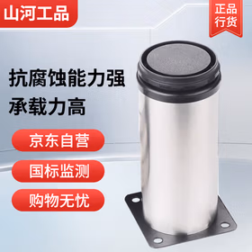山河工品不锈钢可调节橱柜脚桌腿家具脚垫 5公分至6.5公分 高承重拉丝表面处理 5公分高可调节到6.5 G0175