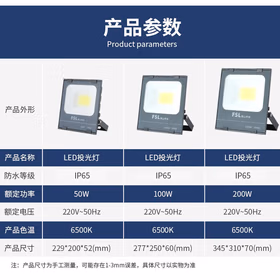 佛山照明（FSL）led投光灯射灯户外园林工地照明灯室外探照灯强光IP65防水超亮广告灯 100W泛光灯白光6500K