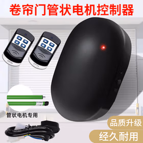 惠利得通用型管状电机无线控制器车库门卷帘门卷闸门控制盒遥控器接收器 管状控制器+2遥控器+转接线